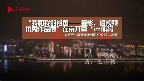 im体育分部
