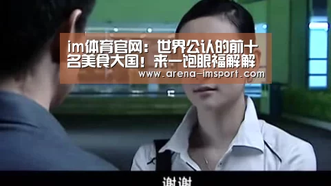 im体育官网