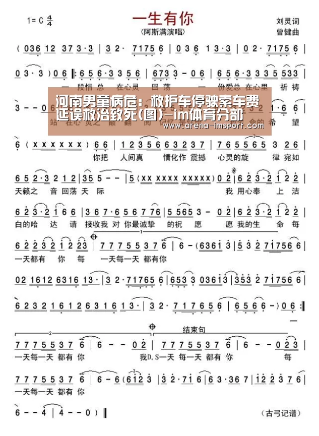 河南男童病危:救护车停驶索车费延误救治致死(图)-im体育分部(图3) im体育分部