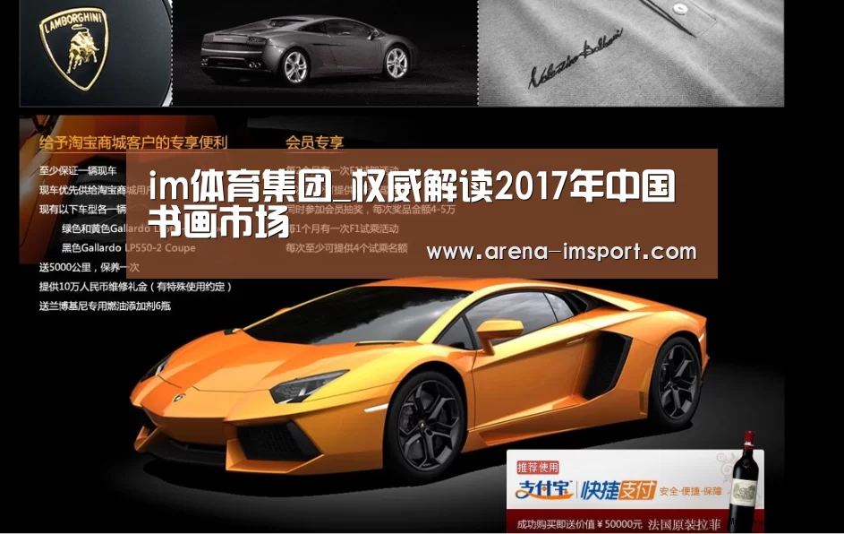 im体育集团_权威解读2017年中国书画市场