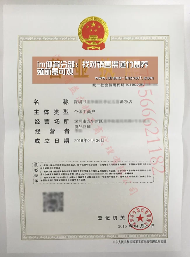 im体育分部：找对销售渠道竹鼠养殖前景可观