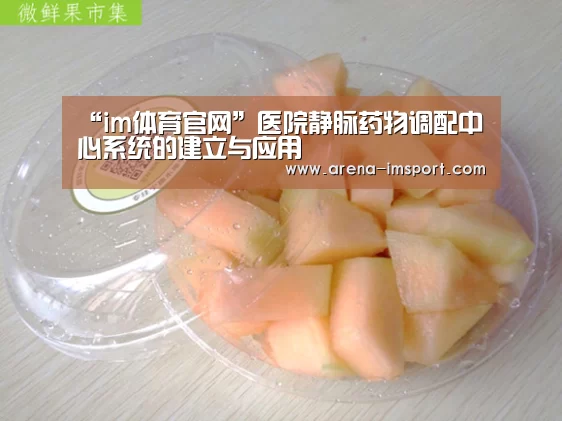 im体育投注