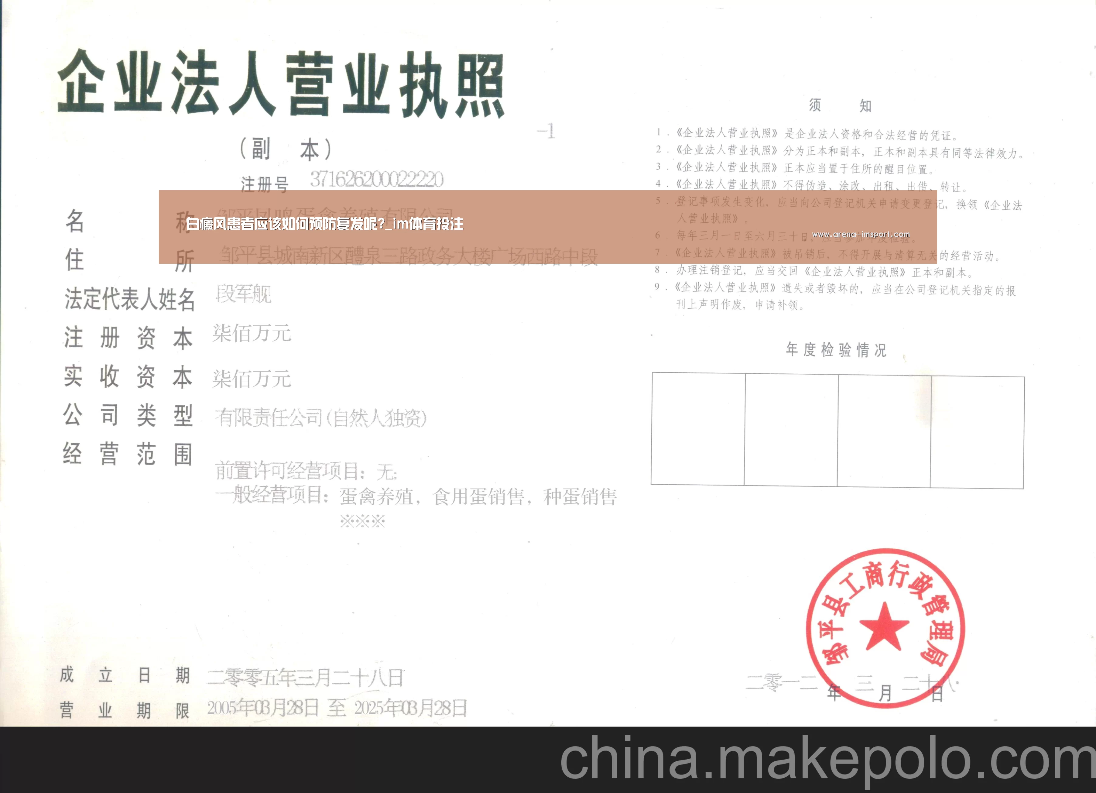 白癜风患者应该如何预防复发呢?_im体育投注