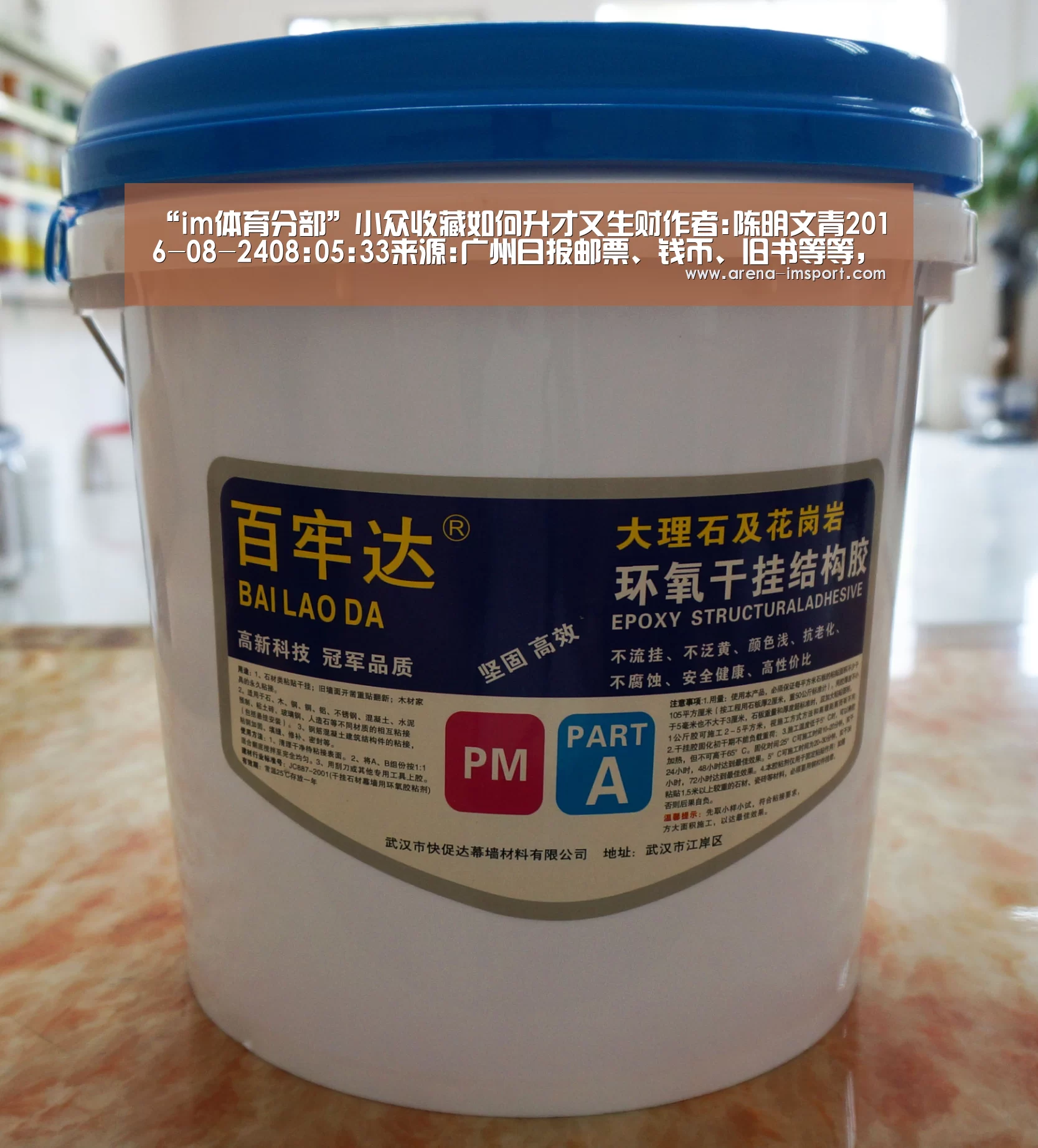 “im体育分部”小众收藏如何升才又生财作者:陈明文青2016-08-2408:05:33来源:广州日报邮票、钱币、旧书等等,这些平常司空(图4) im体育集团