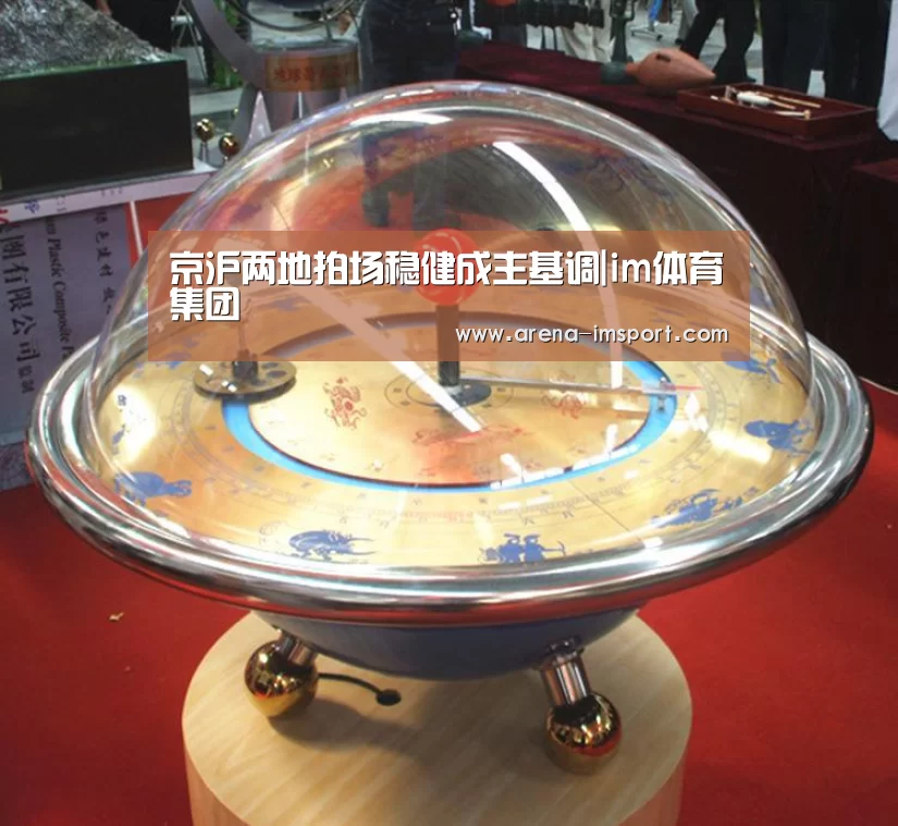 京沪两地拍场稳健成主基调|im体育集团